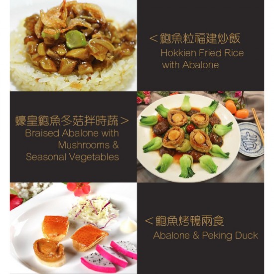 日式鰹魚汁燒鮮鮑